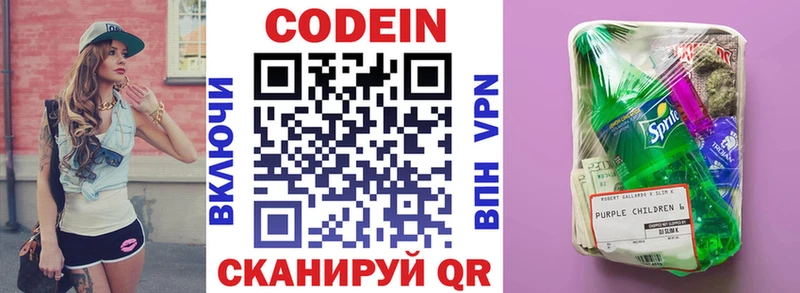 Codein Purple Drank  darknet телеграм  Чердынь 
