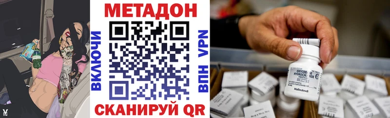 МЕТАДОН methadone kraken Чердынь